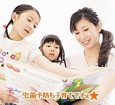 虫歯予防も子育てですょ☆